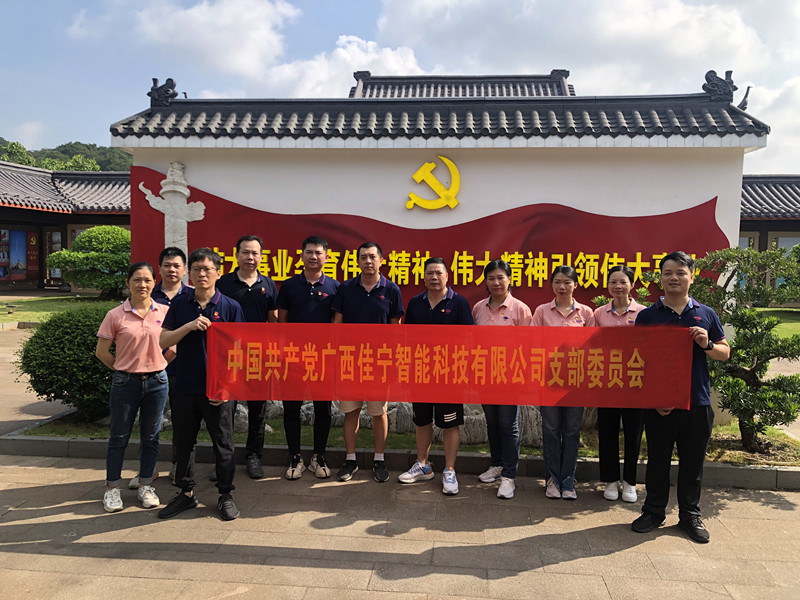 1686715162497412.jpg 黨支部合照.jpg