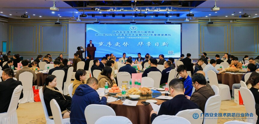 1710813862311006.jpg 年會現(xiàn)場.jpg